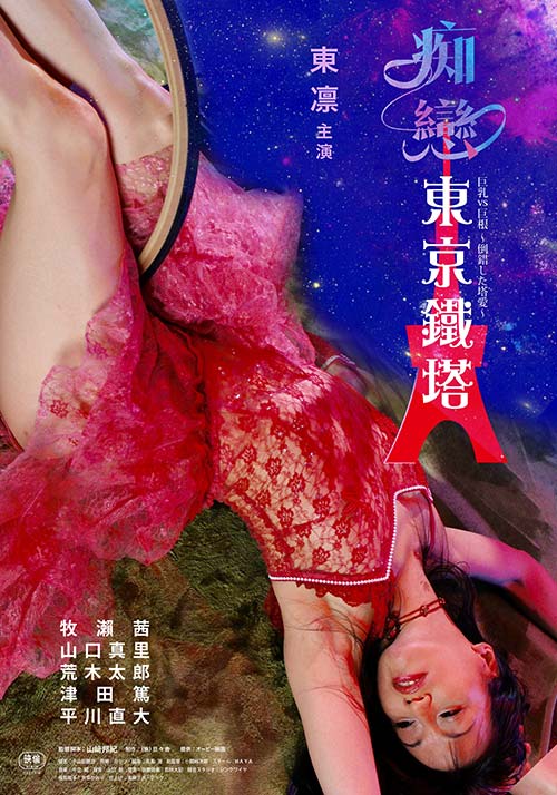 色降2之万里驱魔